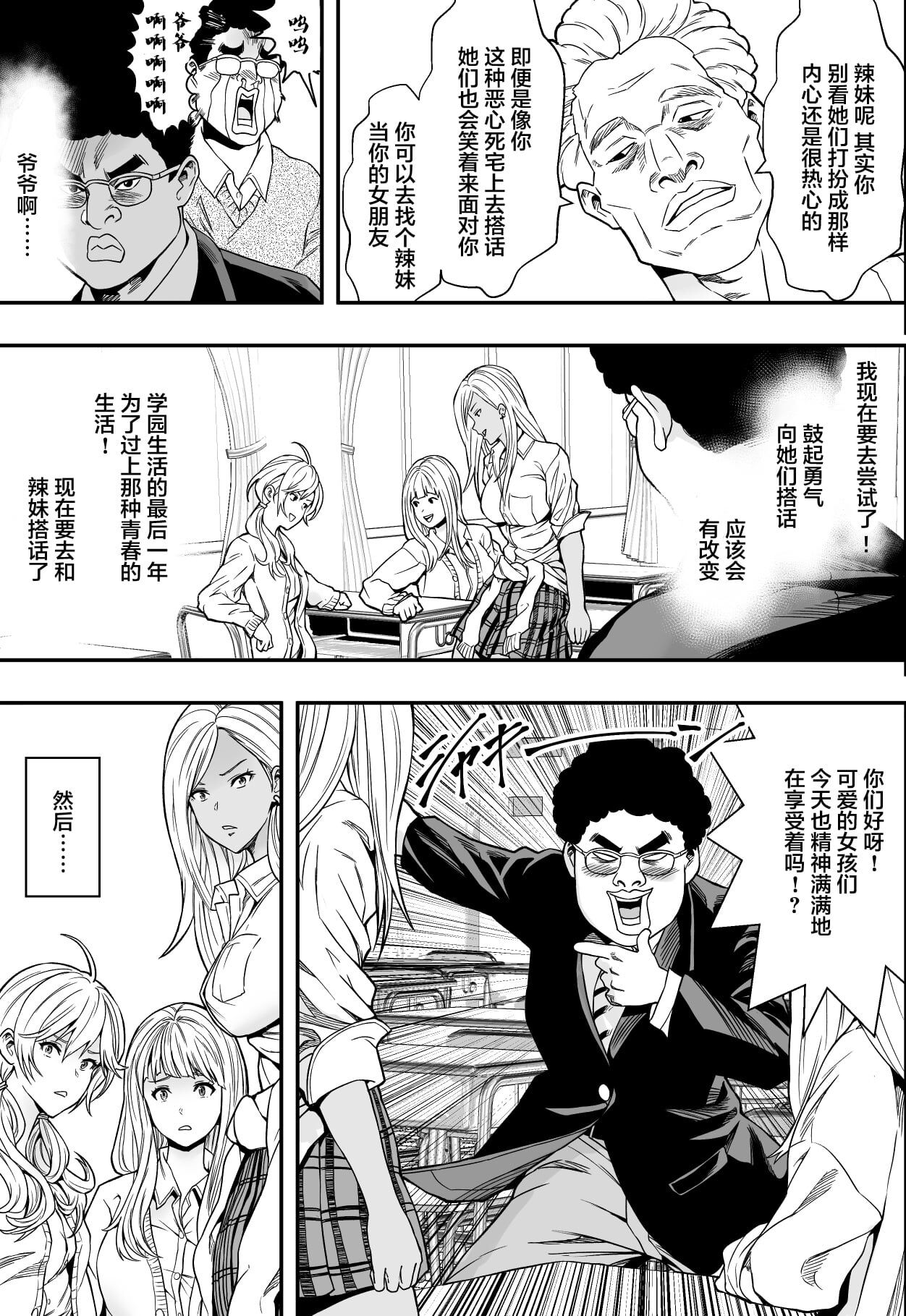特別妊娠学級 page 4 full