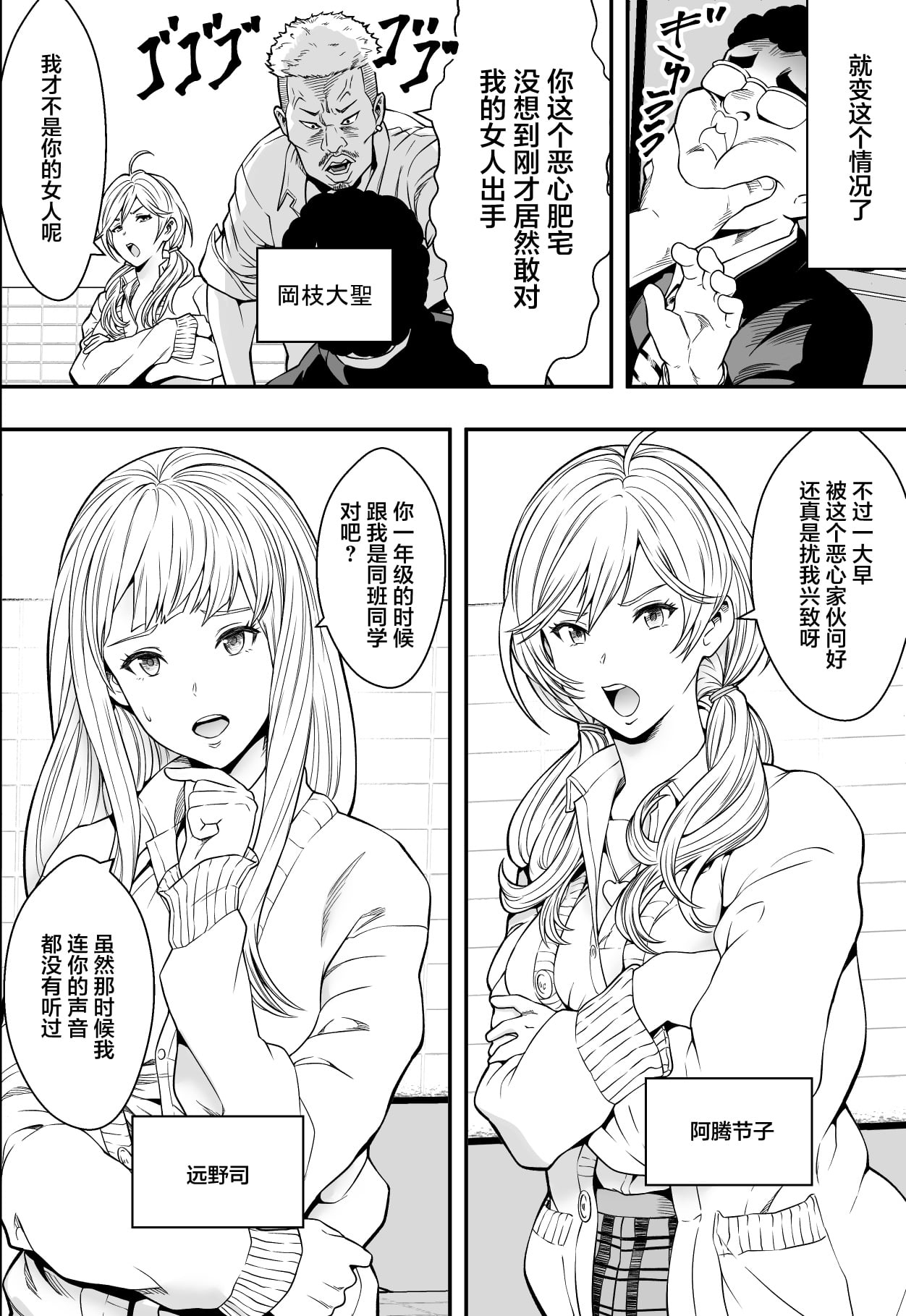 特別妊娠学級 page 5 full