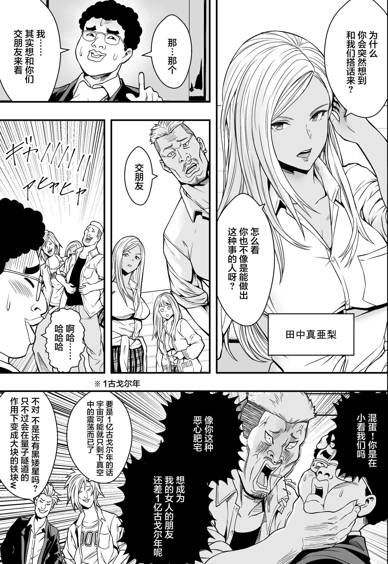 特別妊娠学級 page 6 full