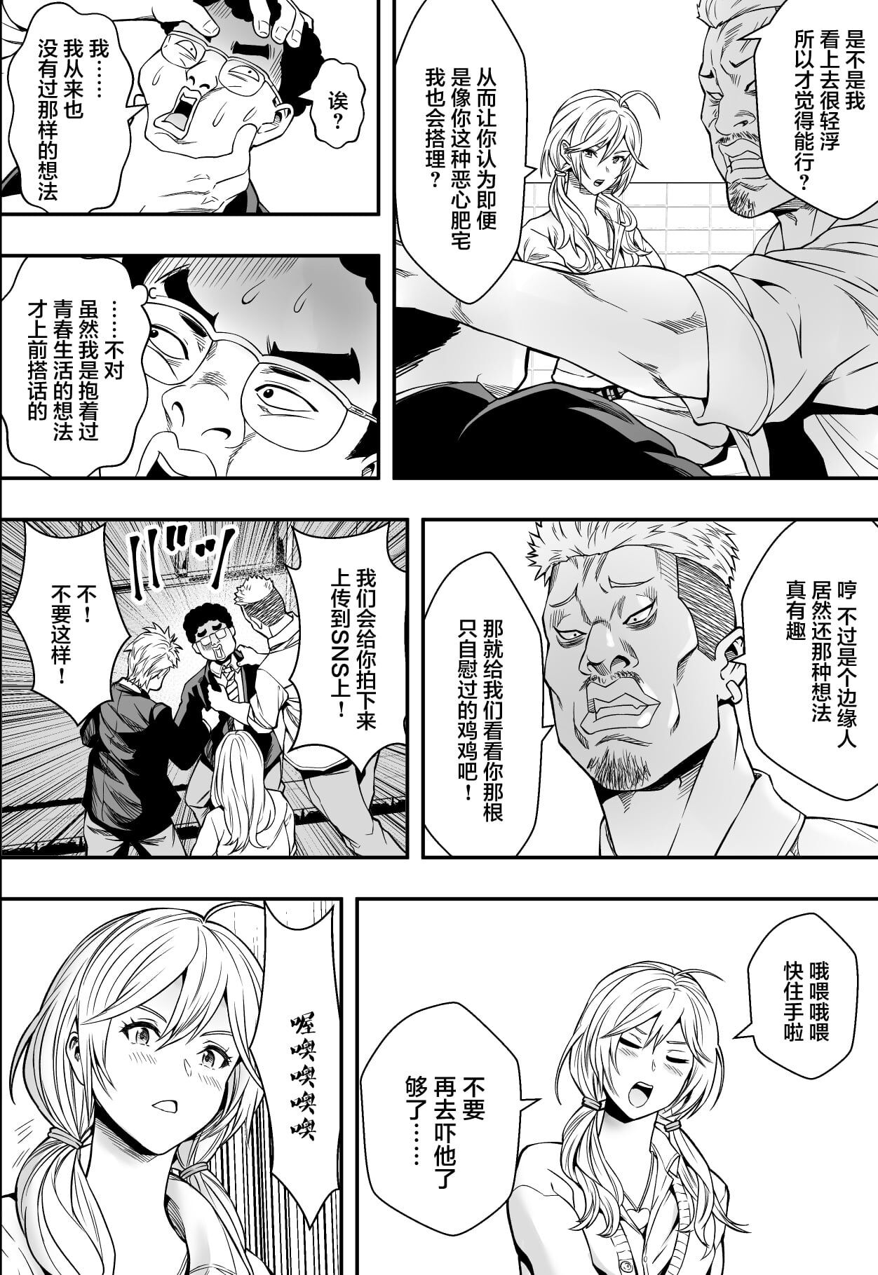 特別妊娠学級 page 7 full