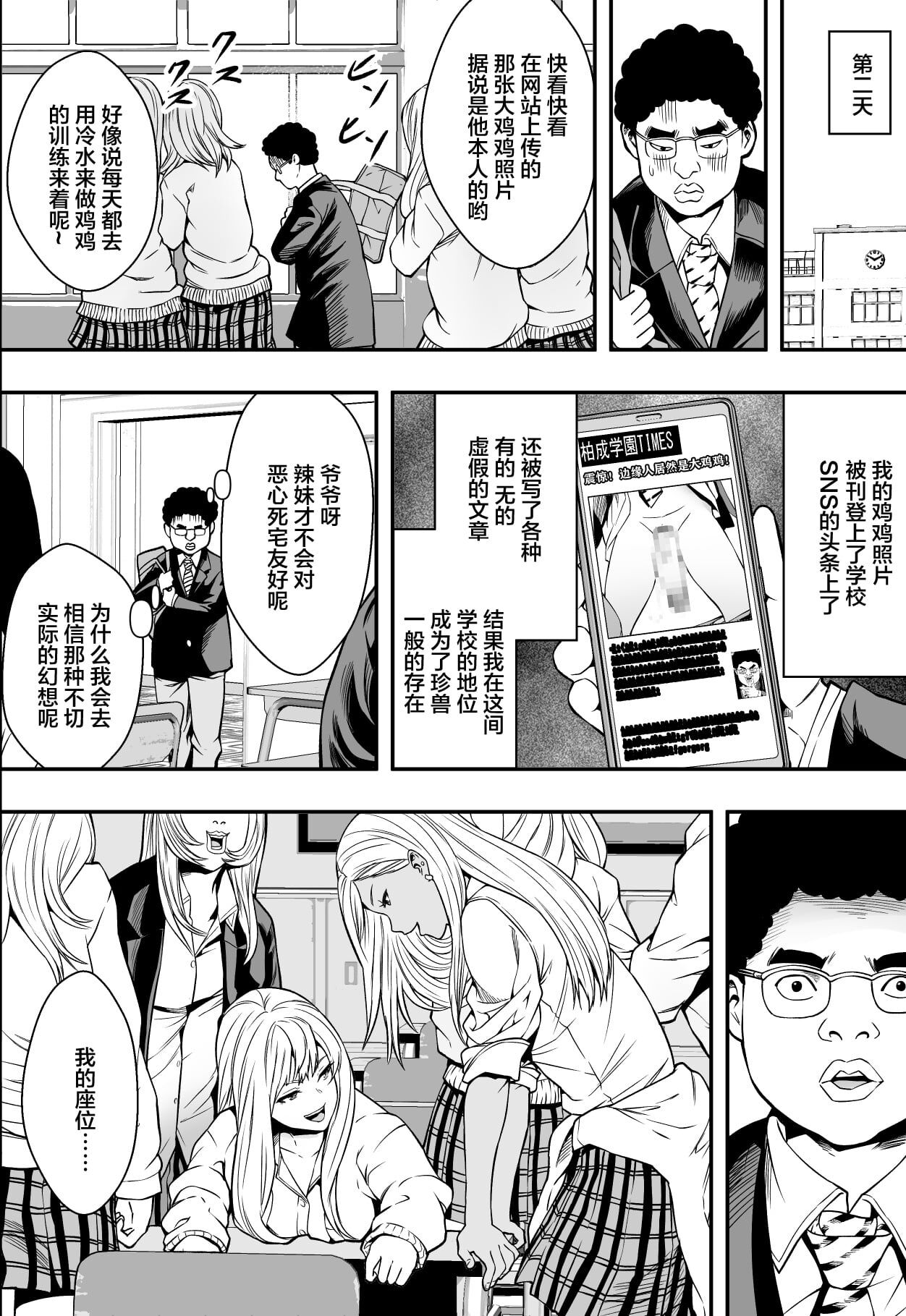 特別妊娠学級 page 9 full