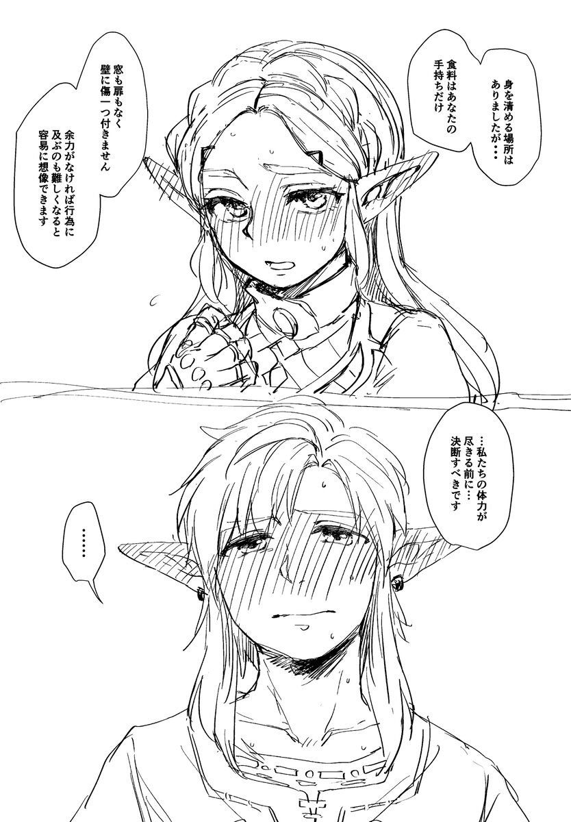 Kkusu shinai to de rarenai heya page 1 full