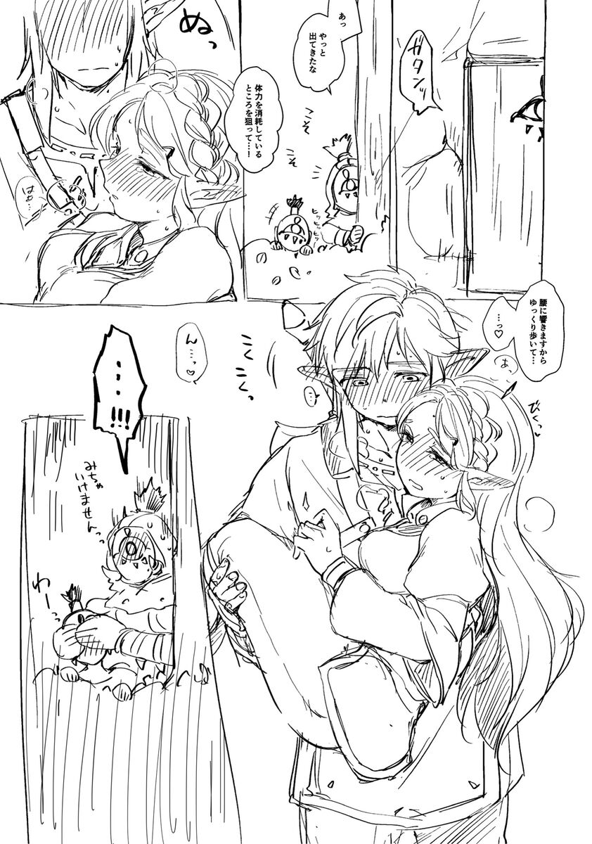 Kkusu shinai to de rarenai heya page 4 full