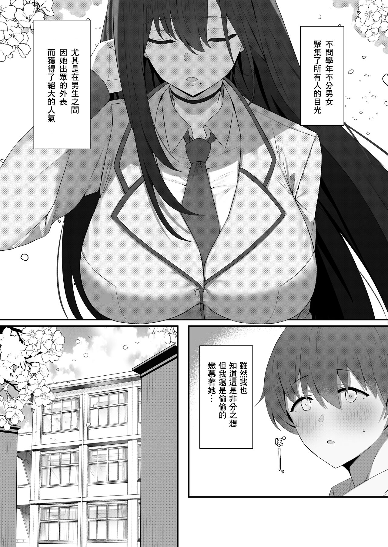 Boku to Senpai no Himitsu no Kankei page 5 full