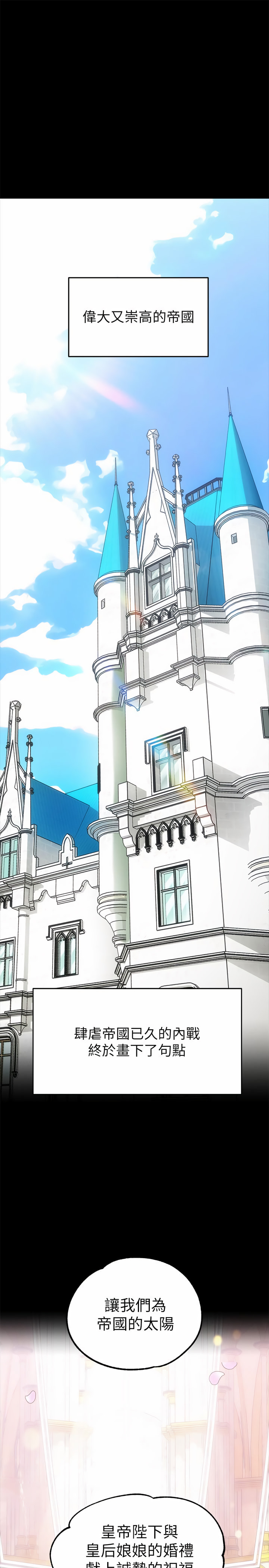 调教宫廷恶女 | 調教宮廷惡女 1-45 END  第一季完 page 4 full