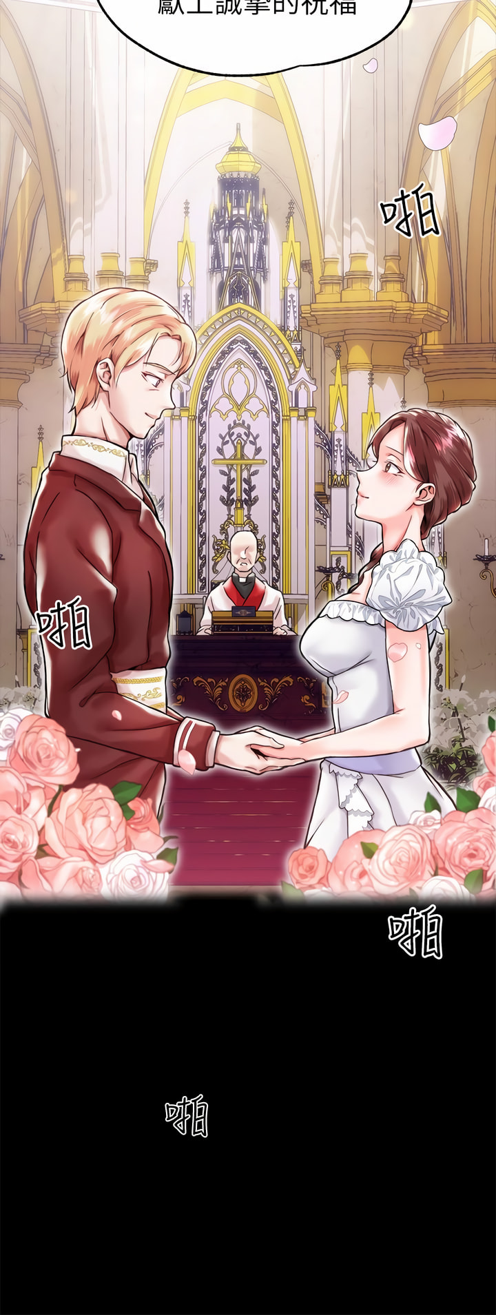 调教宫廷恶女 | 調教宮廷惡女 1-45 END  第一季完 page 5 full