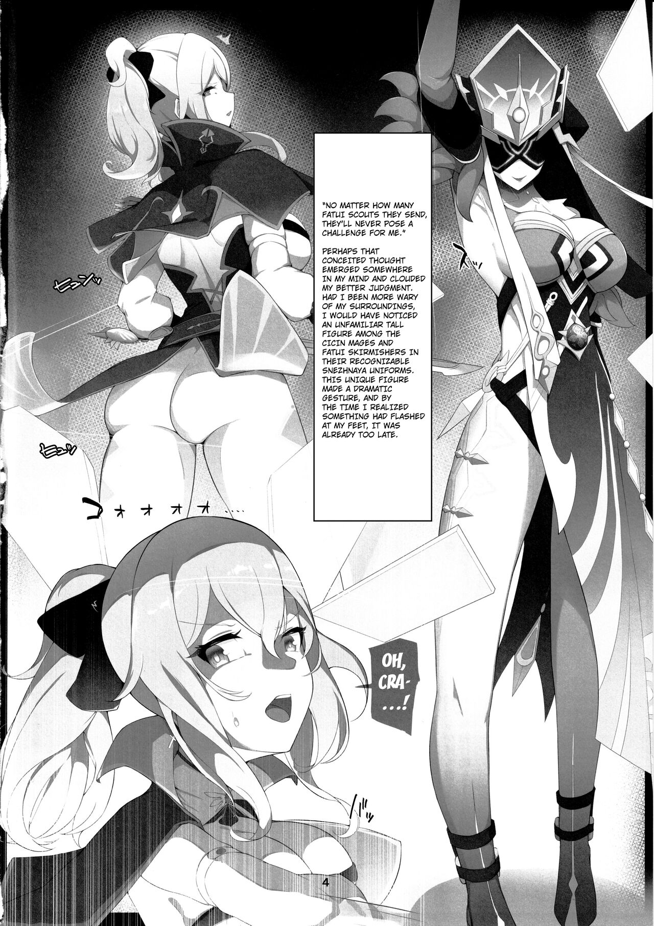 Fukisusabu Fuyukaze page 3 full