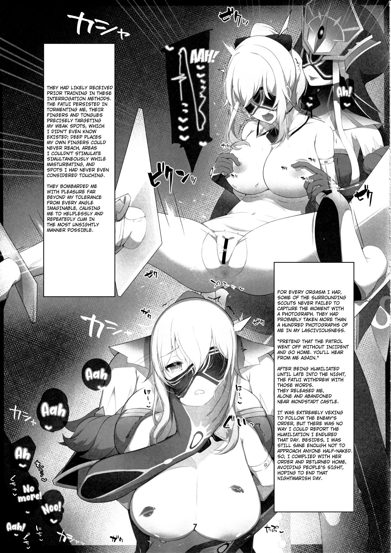 Fukisusabu Fuyukaze page 6 full