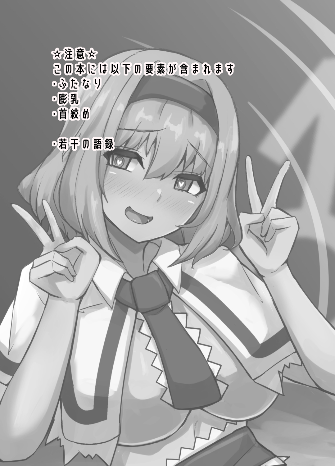 Sonna no arienai page 2 full