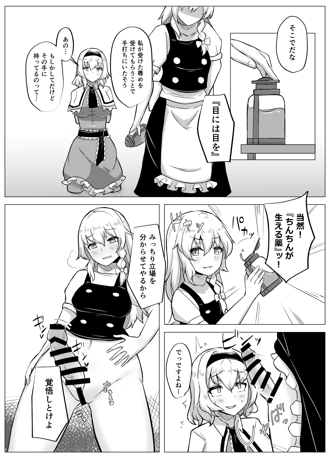 Sonna no arienai page 5 full