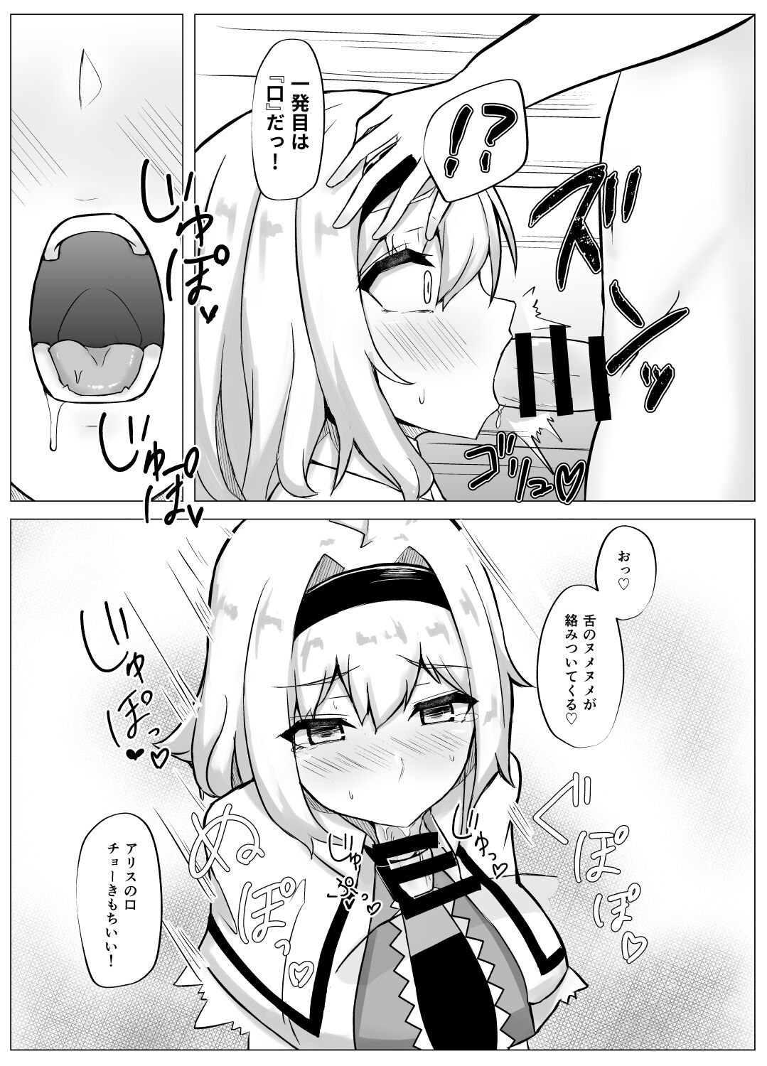 Sonna no arienai page 6 full