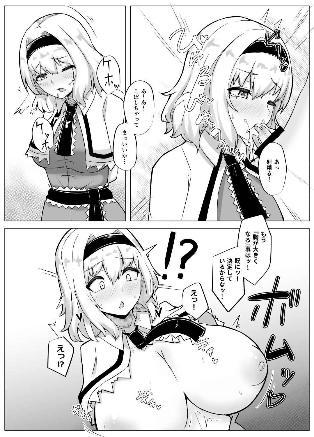 Sonna no arienai page 7 full