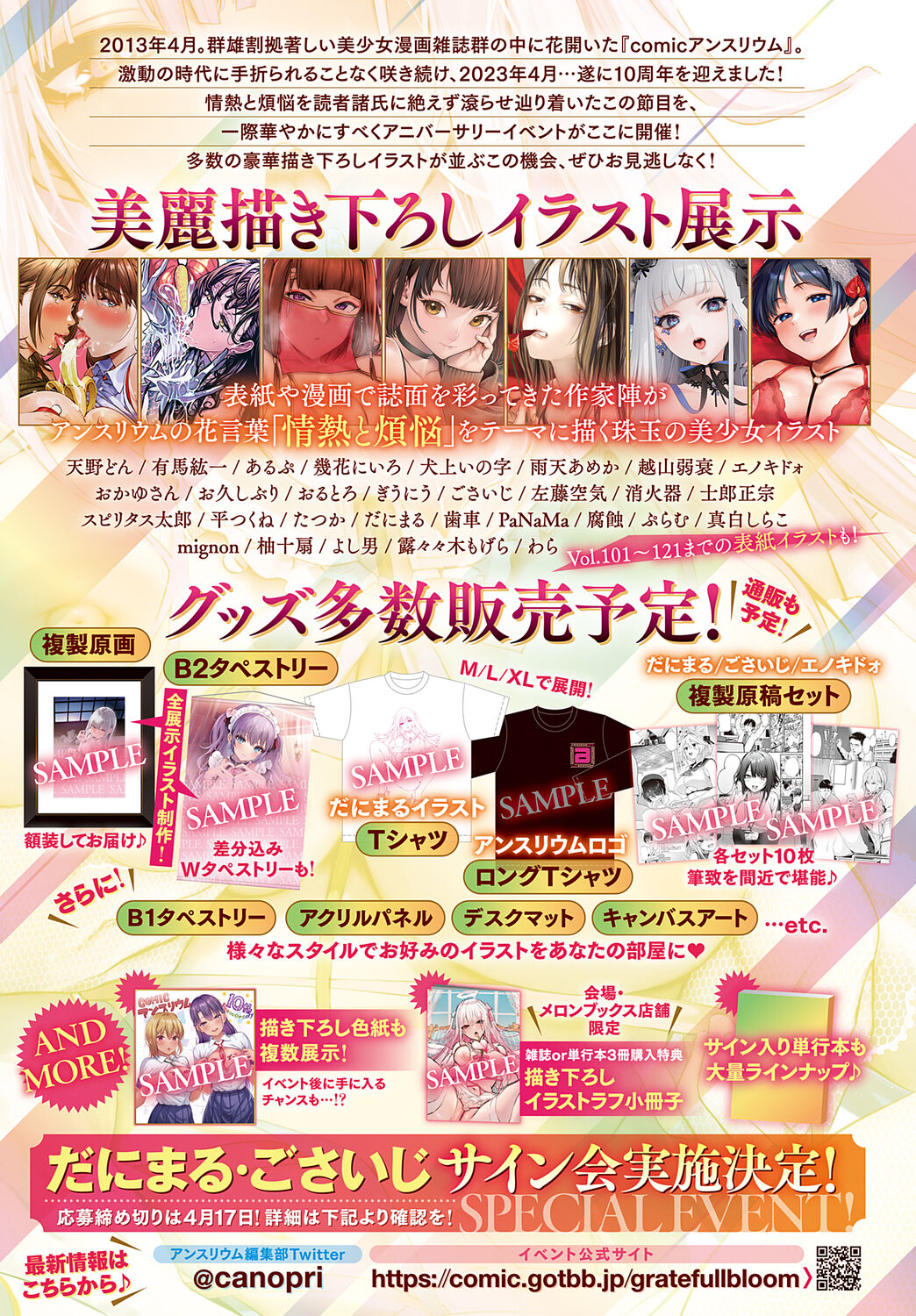 COMIC Anthurium 2023-05 page 3 full