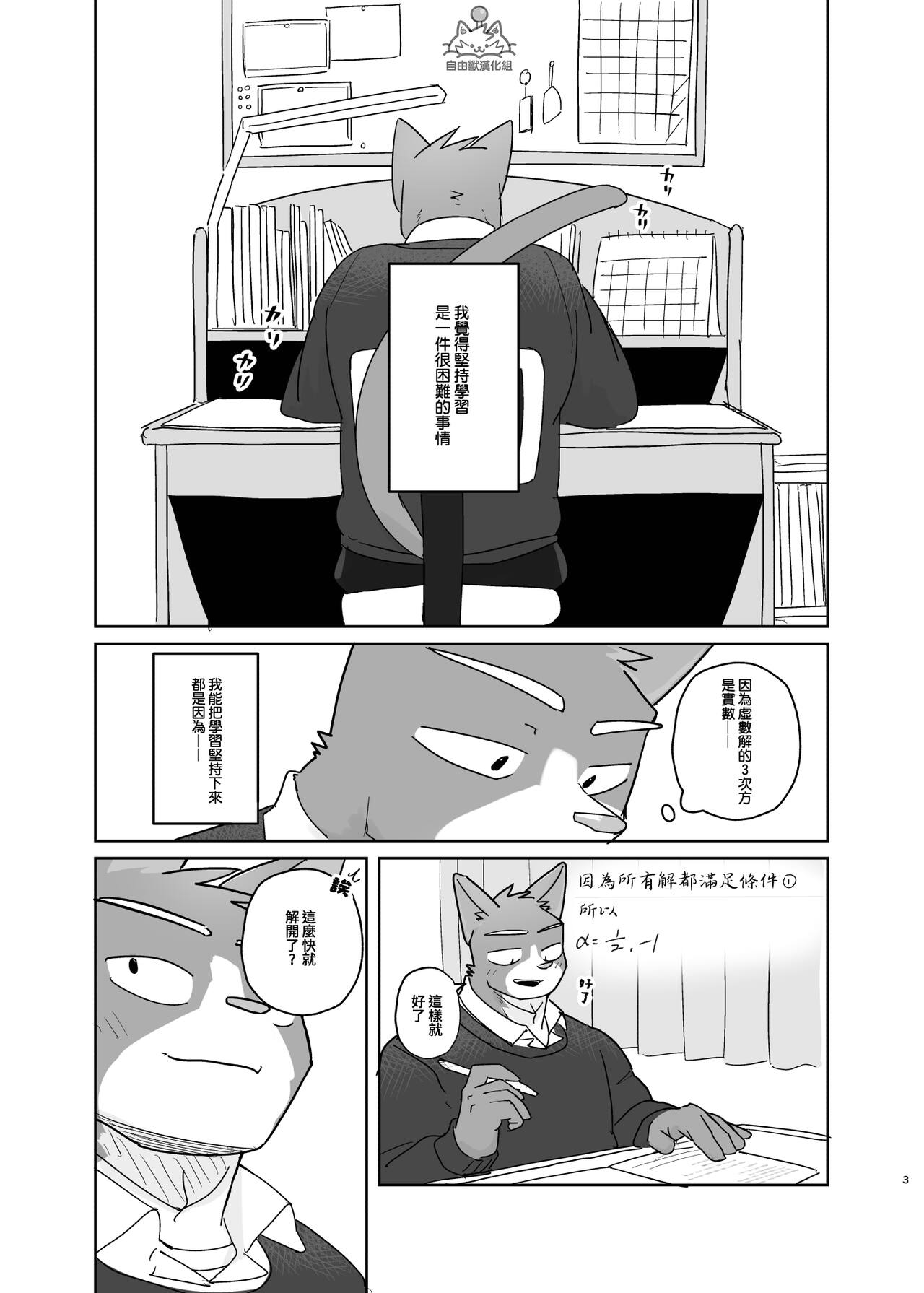 專屬你的幹勁開關2 page 2 full