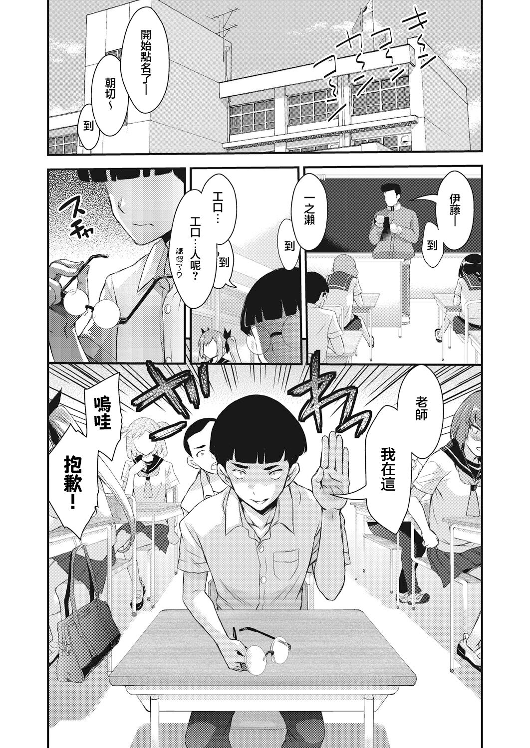ぼっちのざまぁo page 2 full