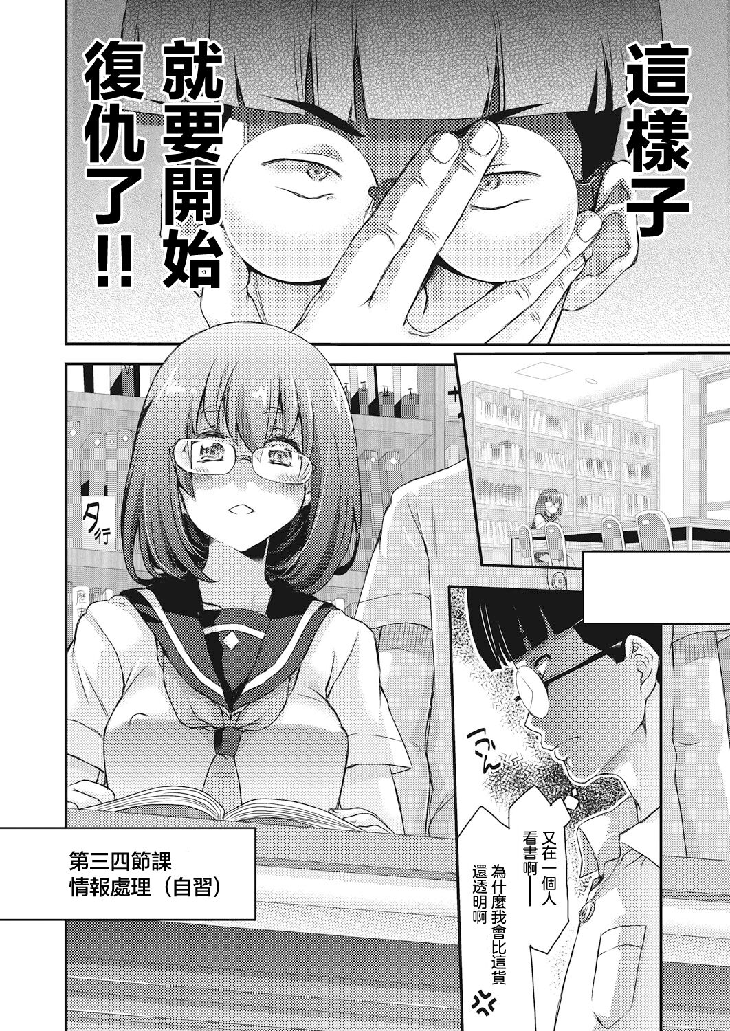 ぼっちのざまぁo page 7 full