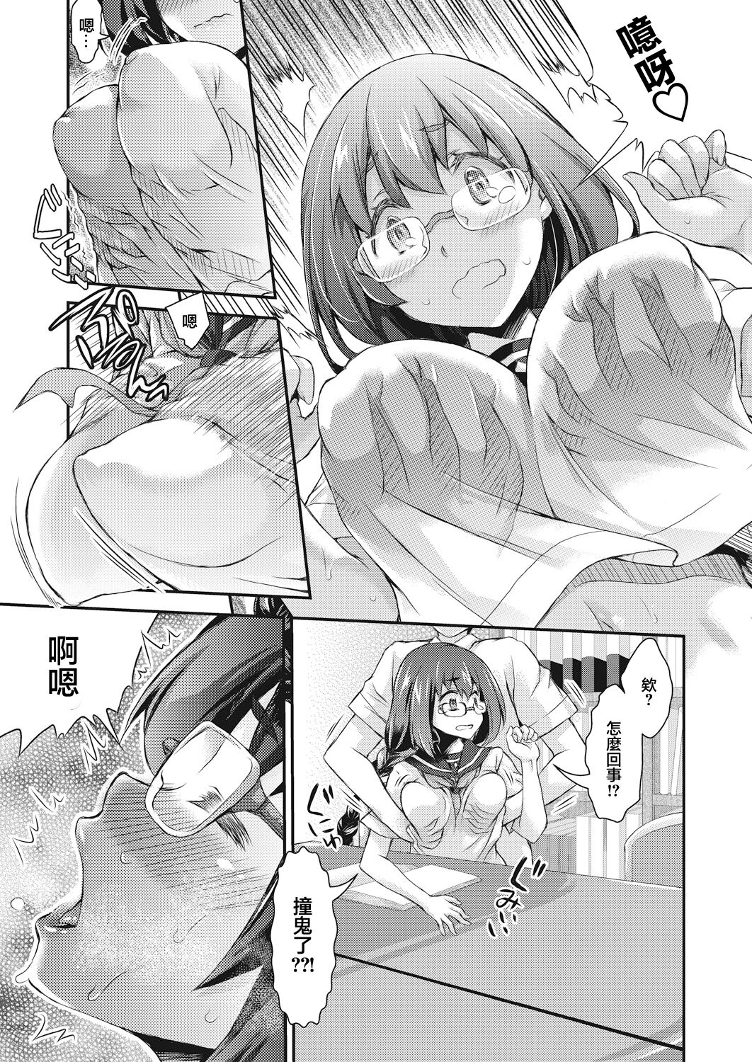 ぼっちのざまぁo page 8 full