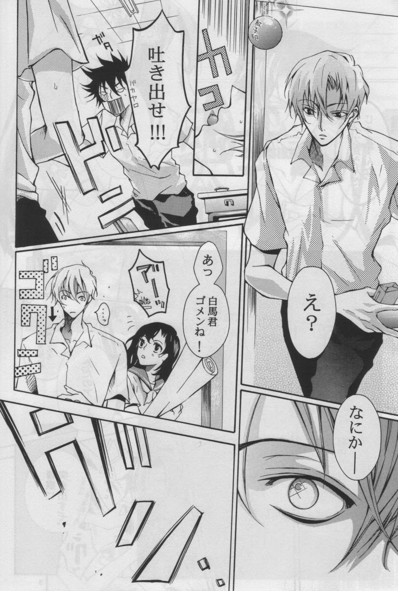 ZEROSHIKI-KAI page 5 full