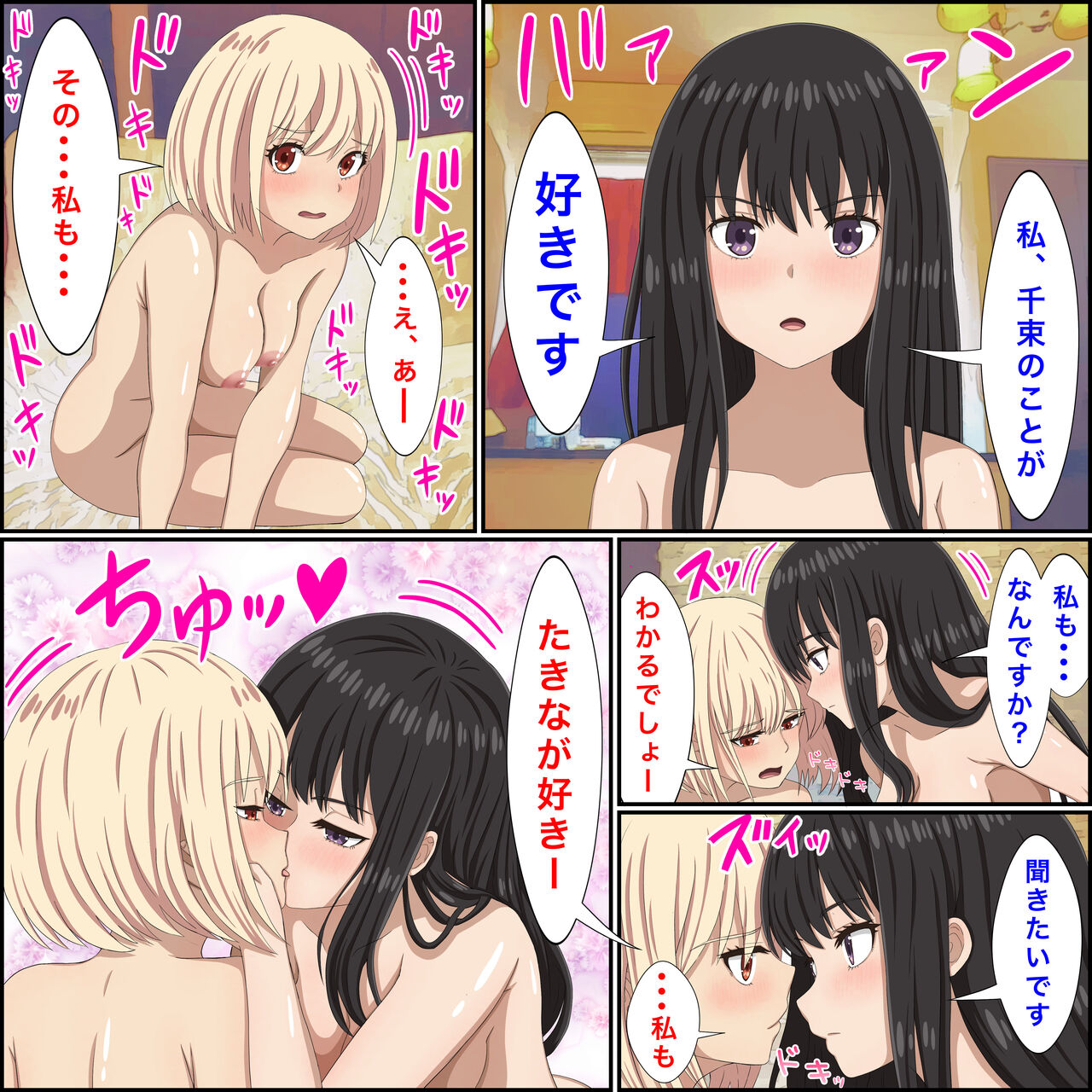 「催〇術でリコリスをお持ち帰りしてみた3」リコリス・リ■イル、百合催〇NTR編 page 10 full