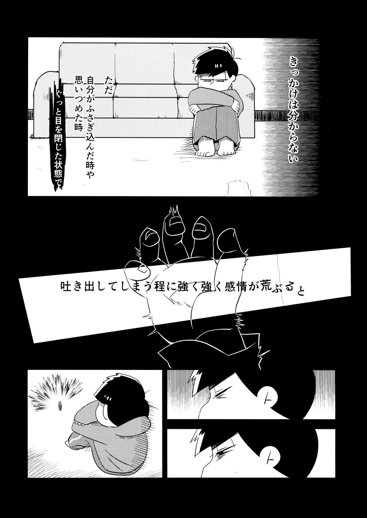 Ichimatsu Sensou page 3 full