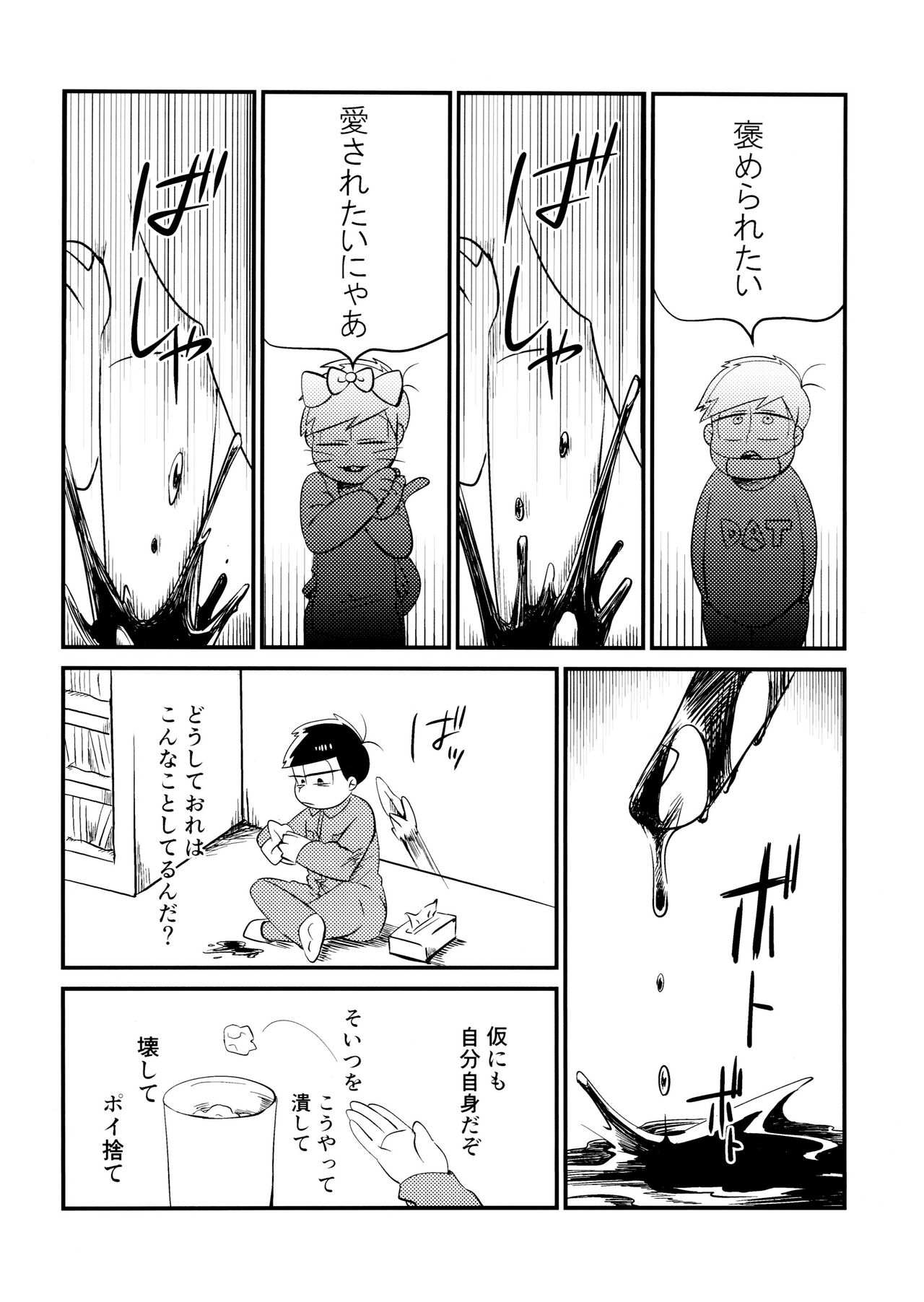 Ichimatsu Sensou page 5 full