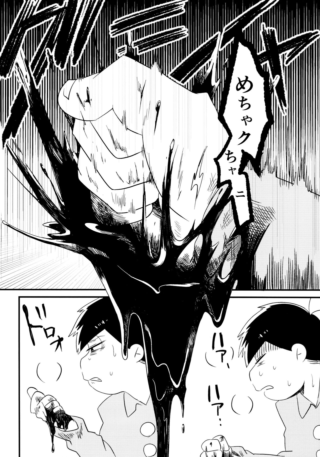 Ichimatsu Sensou page 9 full