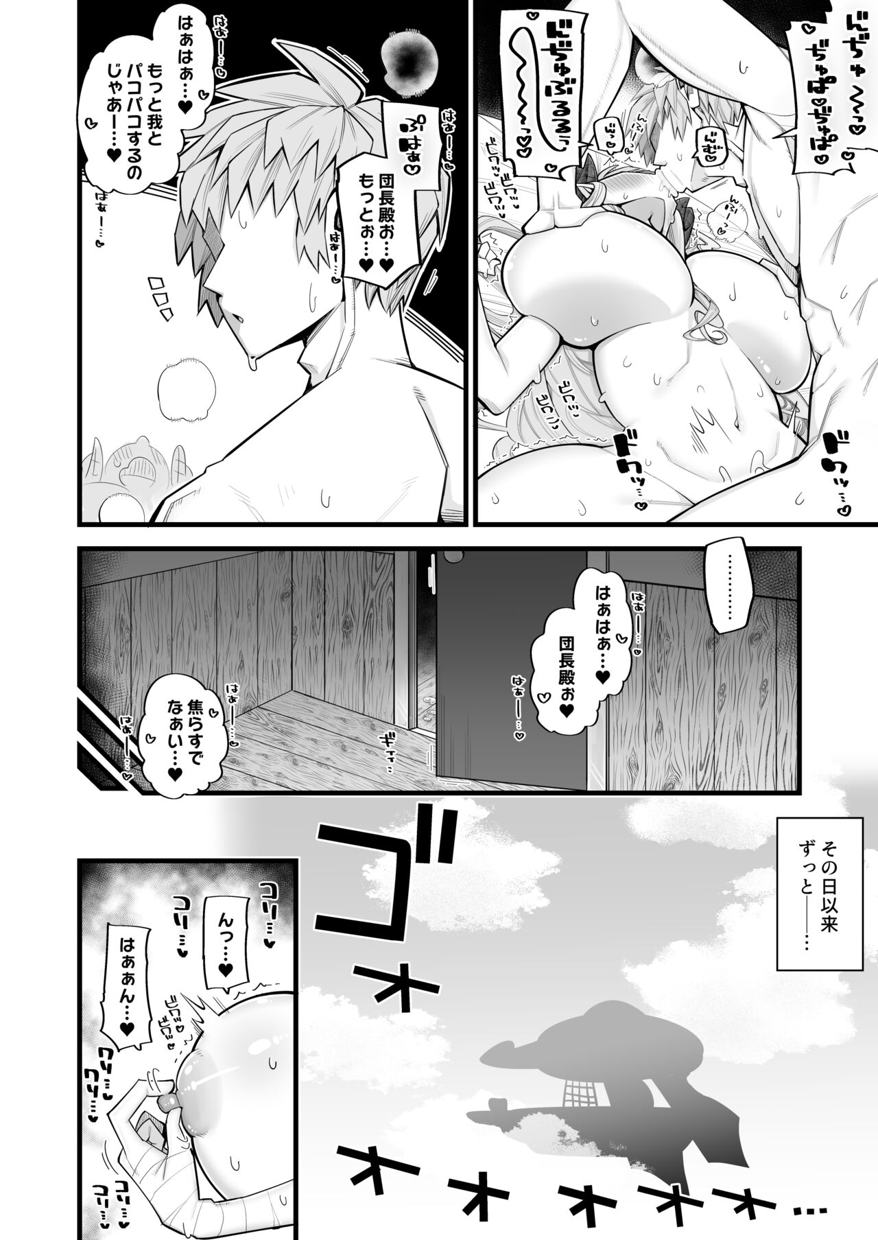 雌ドラフは強い雄じゃないとダメなんだ page 10 full