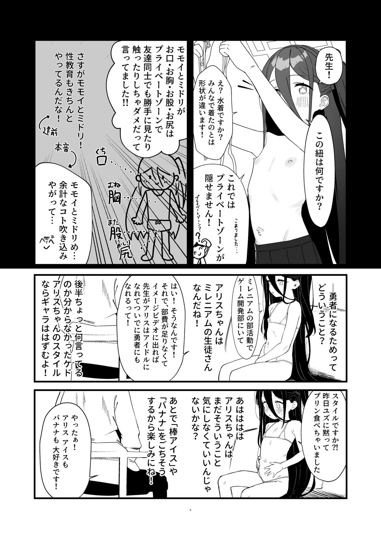 Tendou Alice Junior Idol Alice-chan Debut-saku! page 6 full