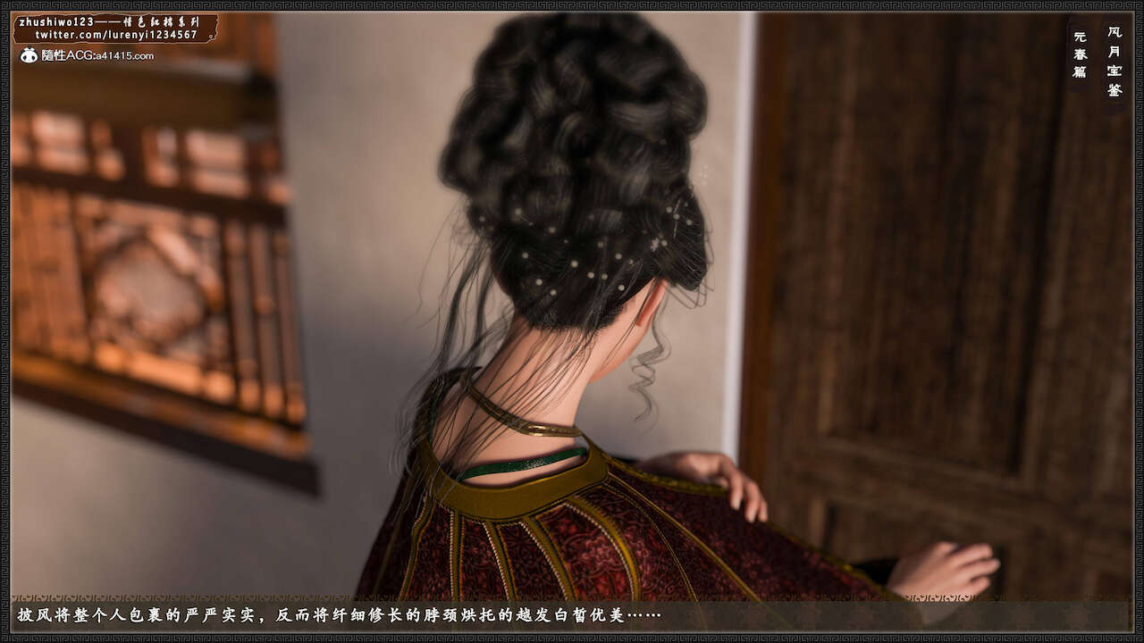 月光宝鉴-元春篇3 page 5 full