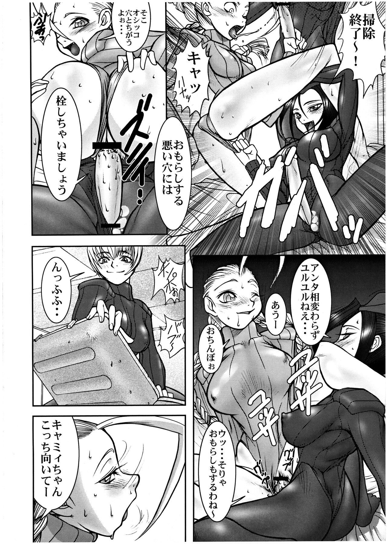 PIPER 3 page 10 full