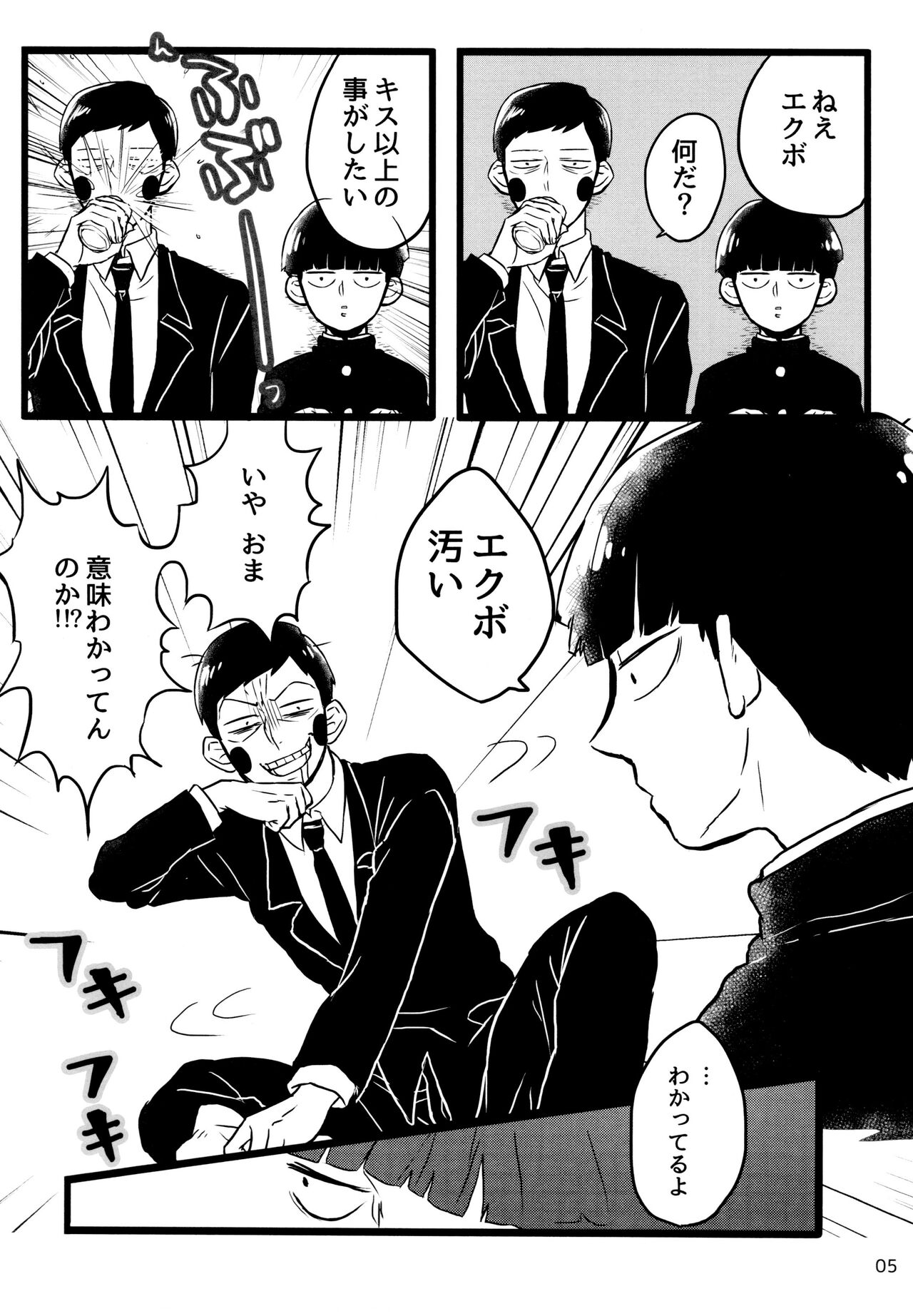 kareshi wa boku de kare wa kanojo de page 5 full