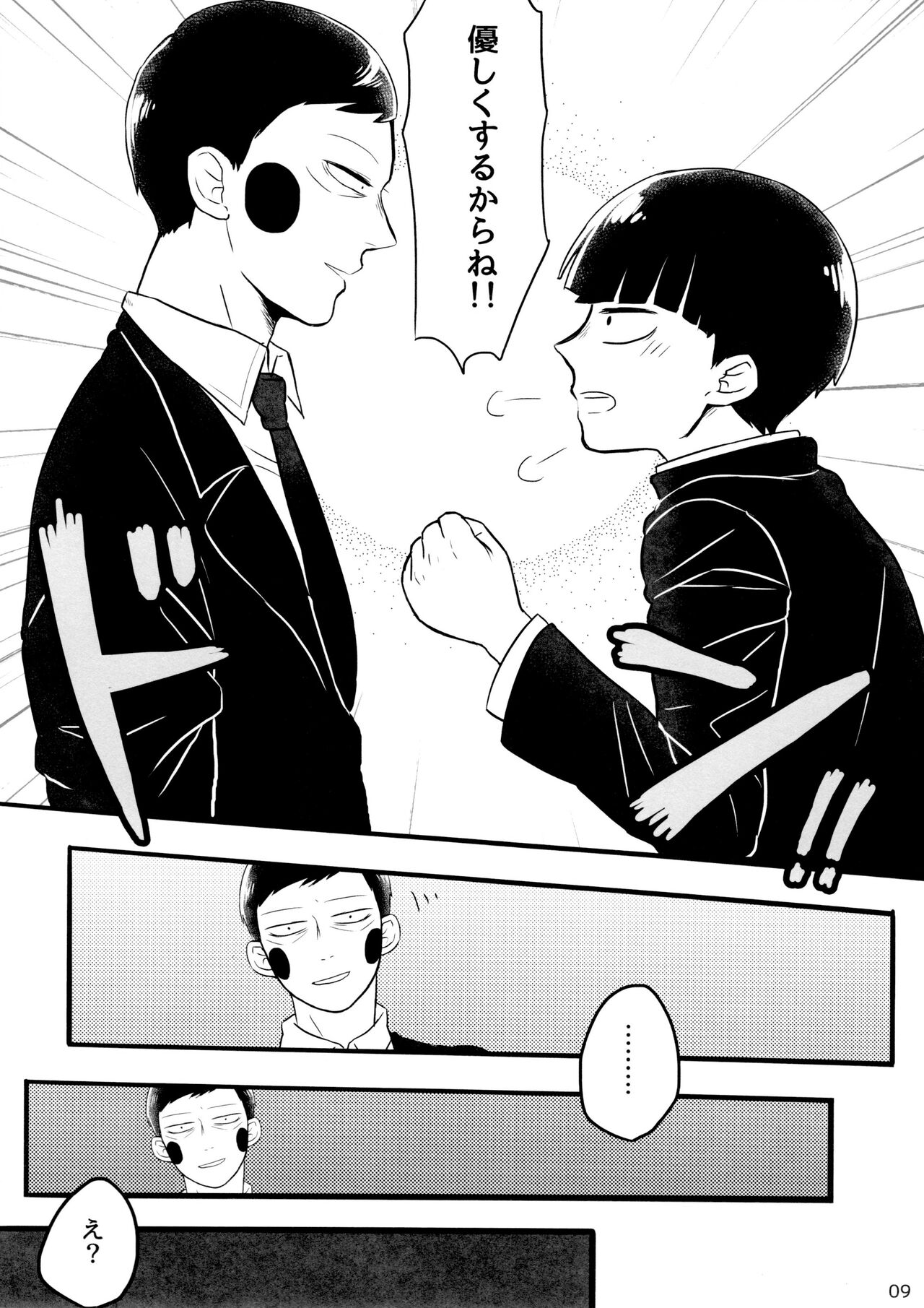 kareshi wa boku de kare wa kanojo de page 9 full