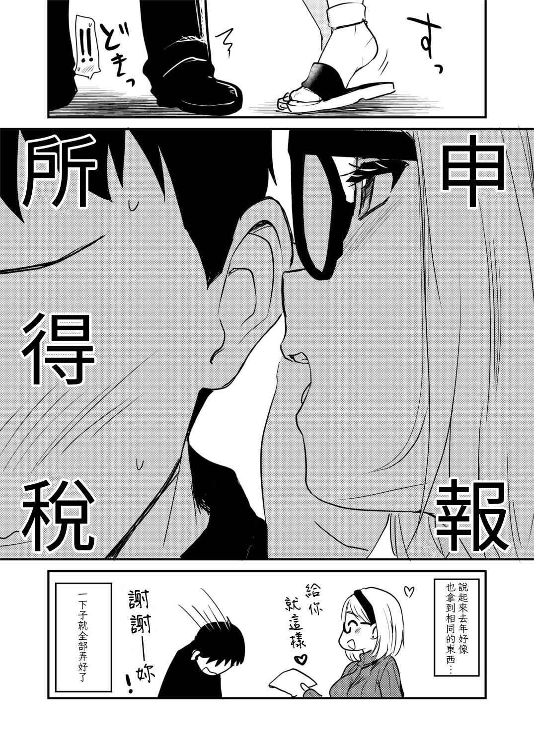 Uchi no Apart no Ooya-san wa Seiyoku ga Tsuyosugite Komatteiru node, Yoku Yoru no Aite o Shiteagete imasu. page 8 full