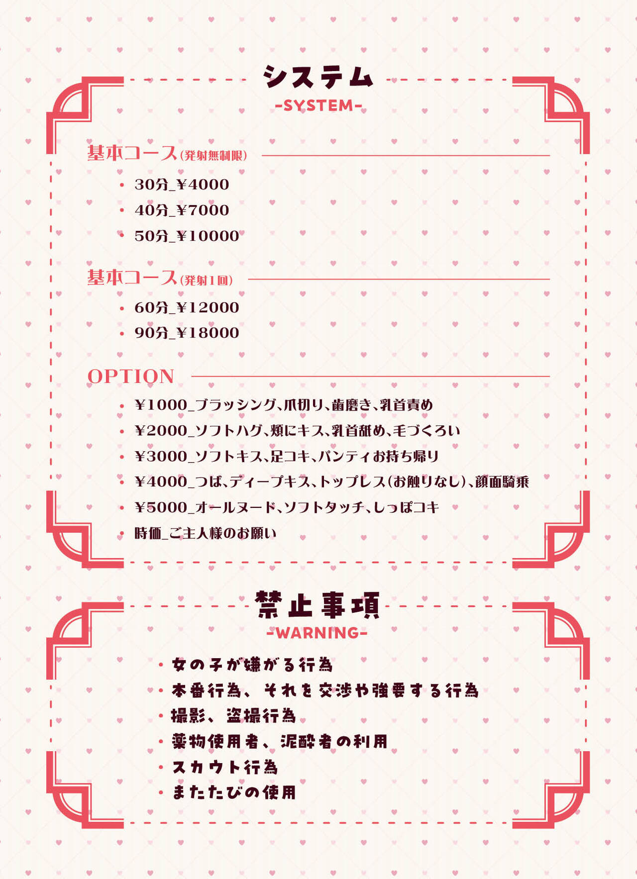 けも耳手コキ店の地雷嬢 page 2 full