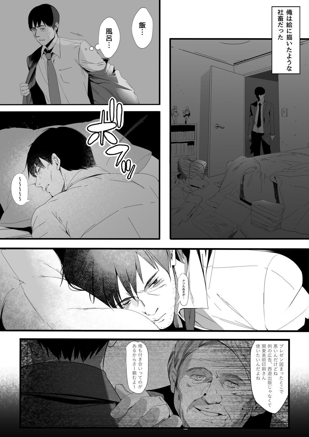 Isekaijin Rokujouhan Dousei Seikatsu page 8 full