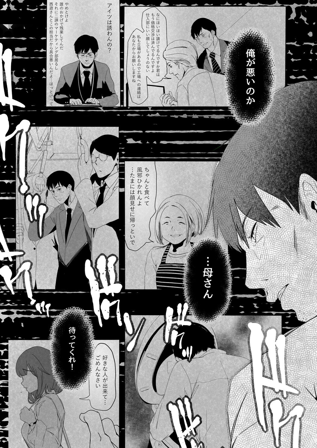 Isekaijin Rokujouhan Dousei Seikatsu page 9 full