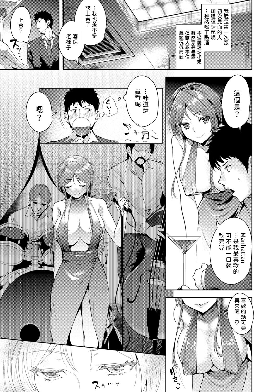 Maraschino Cherry Kiss page 3 full