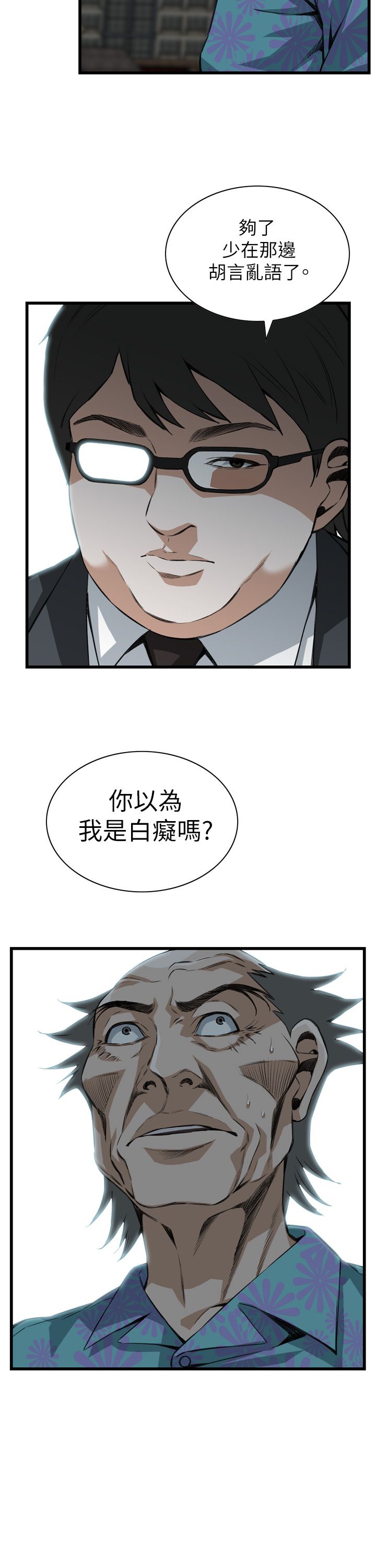 偷窥 101-170 page 10 full