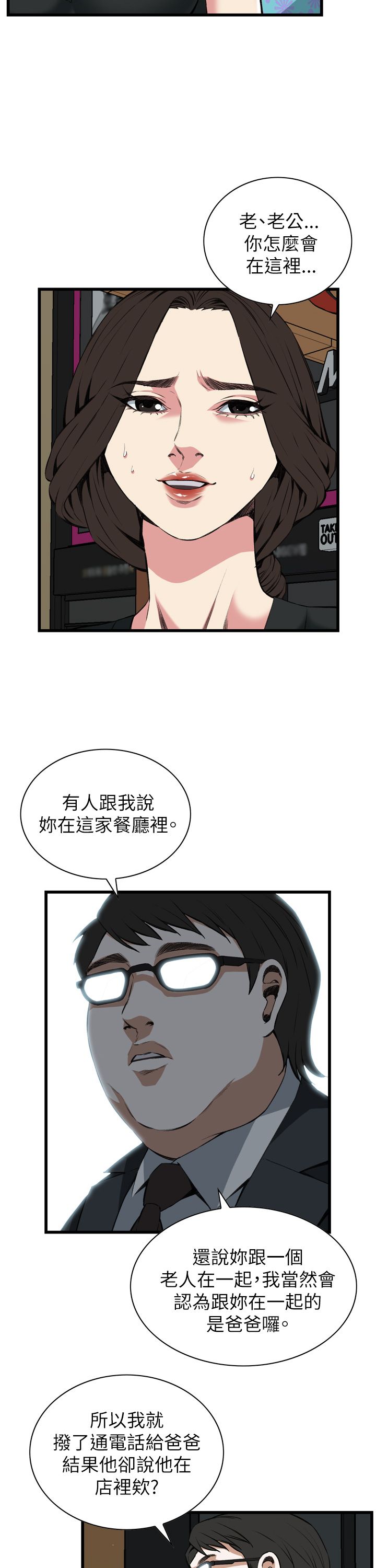 偷窥 101-170 page 6 full