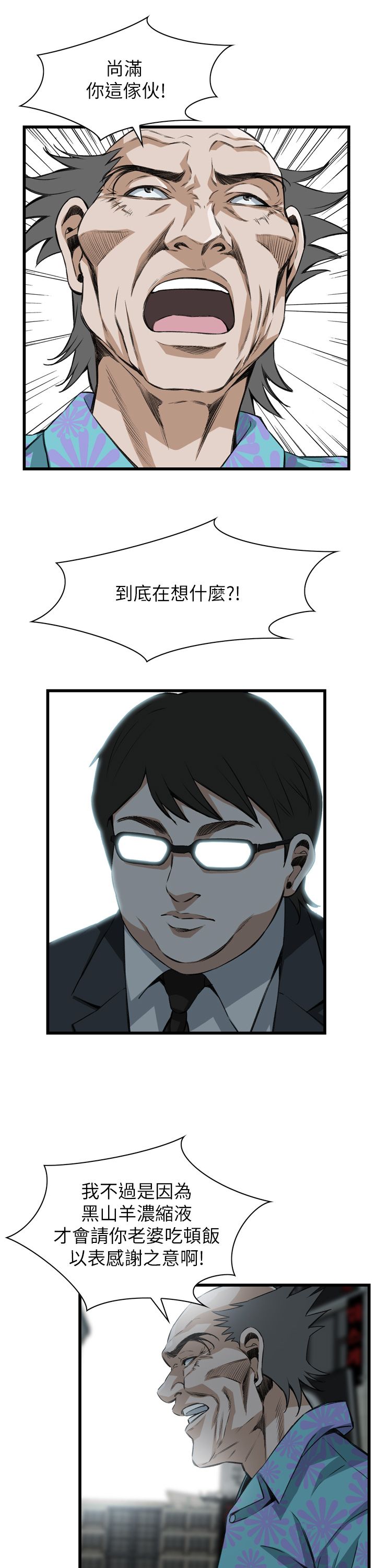 偷窥 101-170 page 9 full