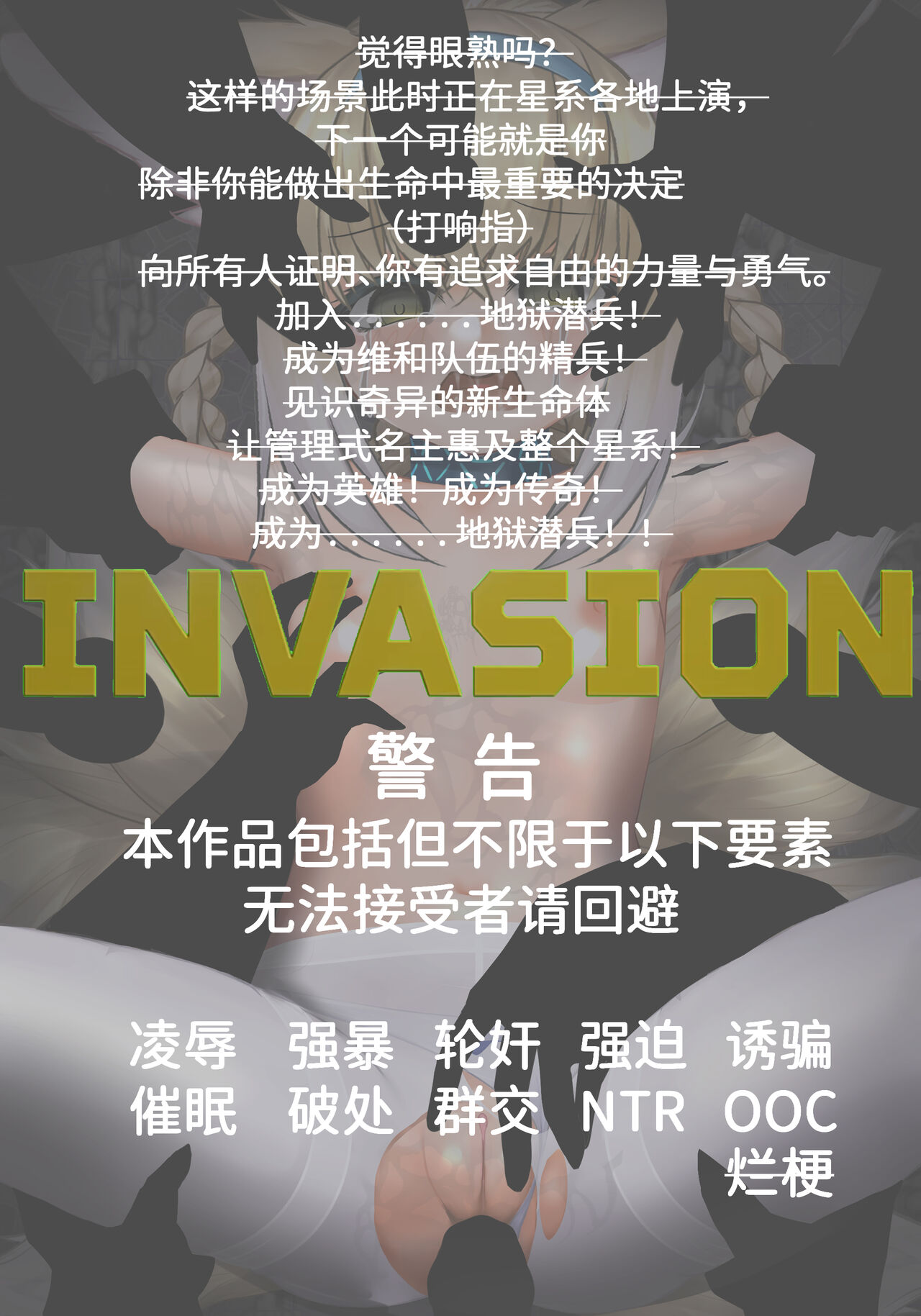 败落铃兰 page 3 full