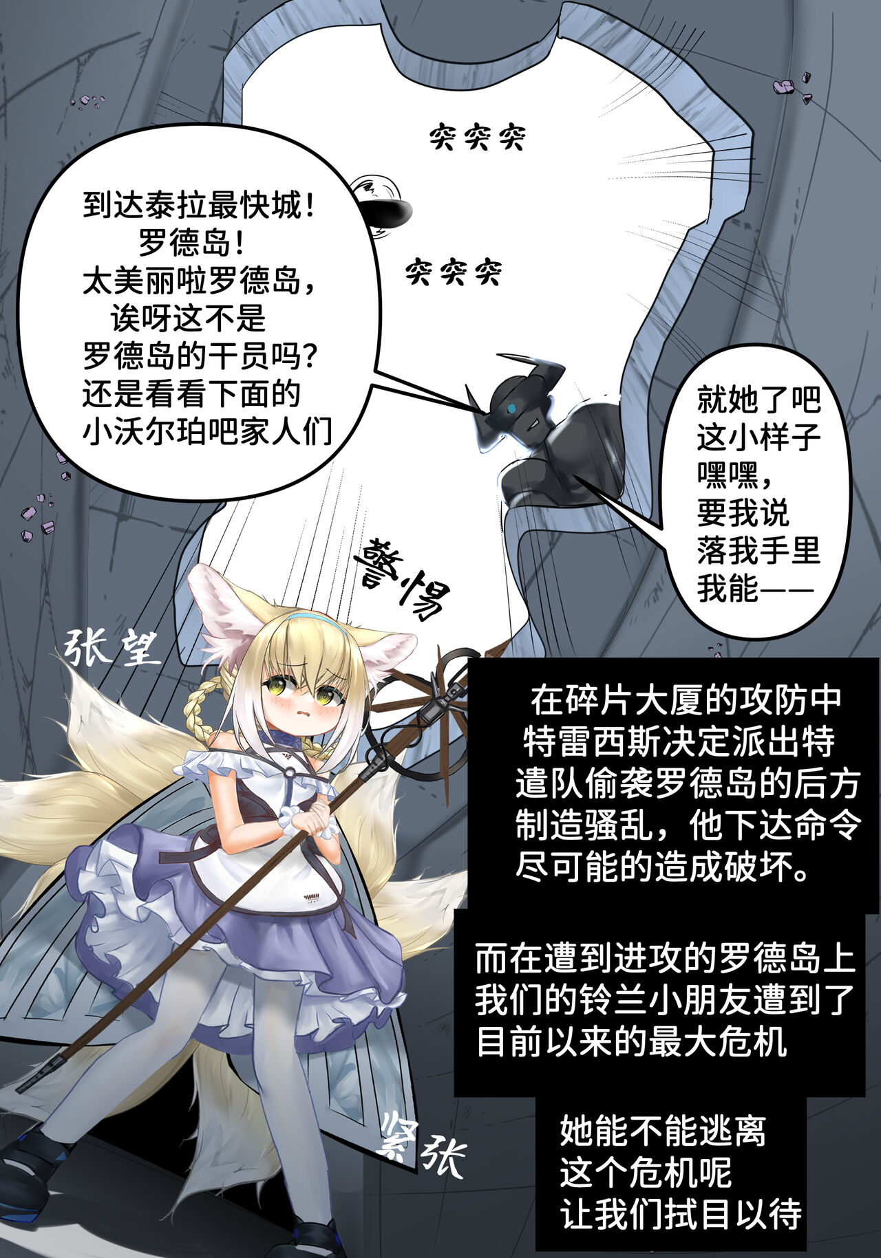 败落铃兰 page 4 full