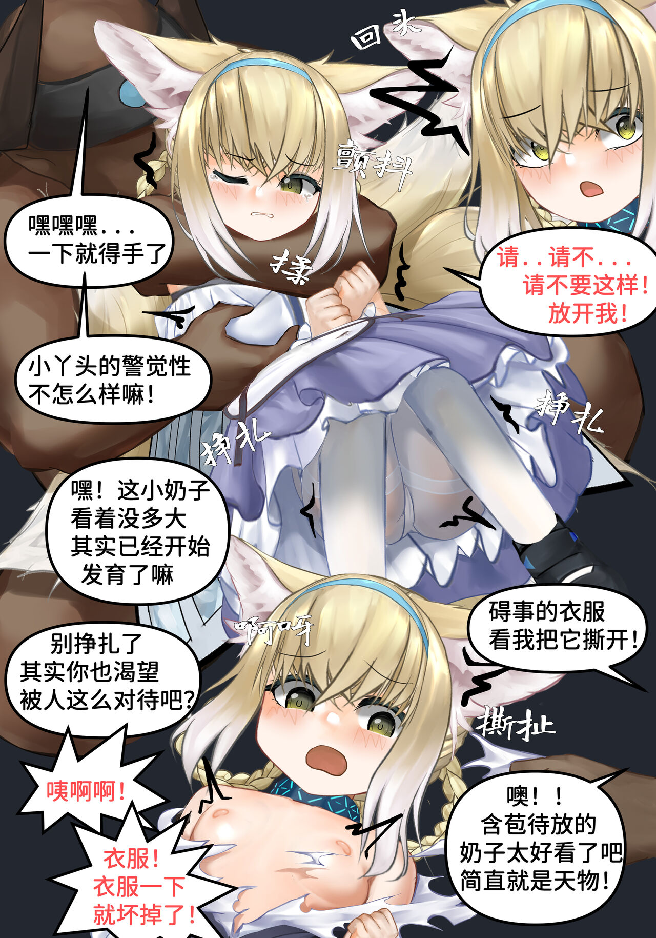 败落铃兰 page 5 full