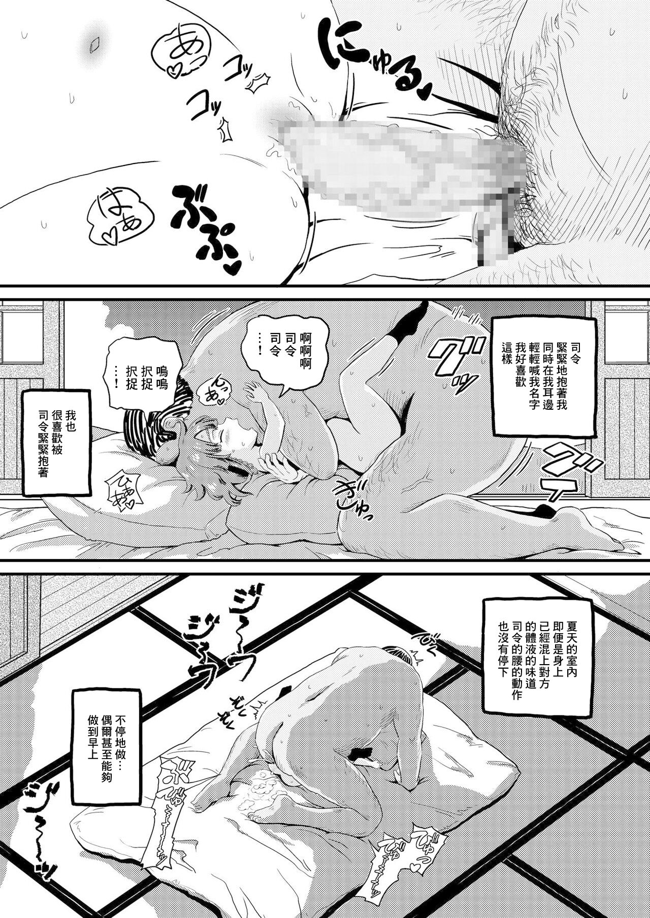 択捉ちゃんにイタズラ page 7 full