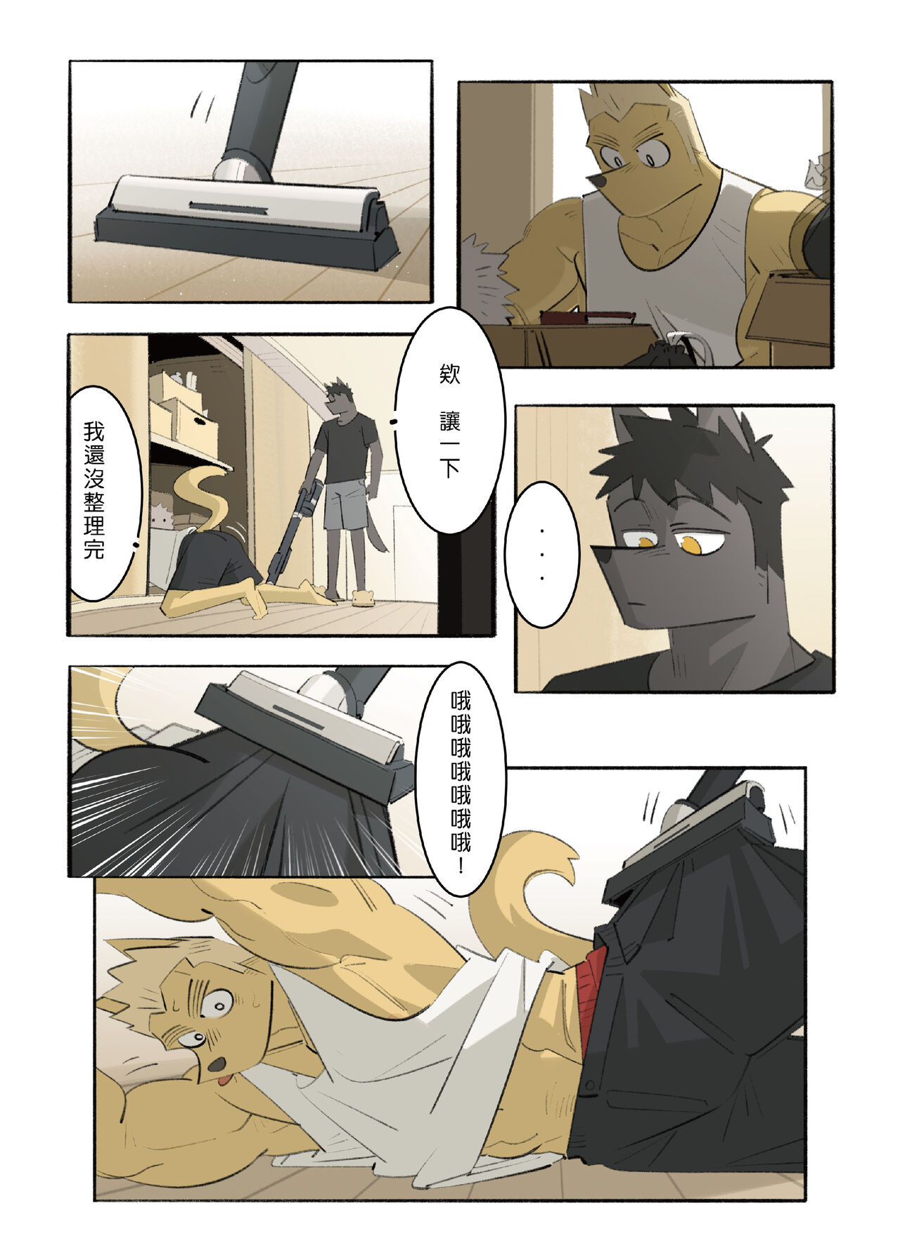 My Roommate is a Straight Man page 2 full