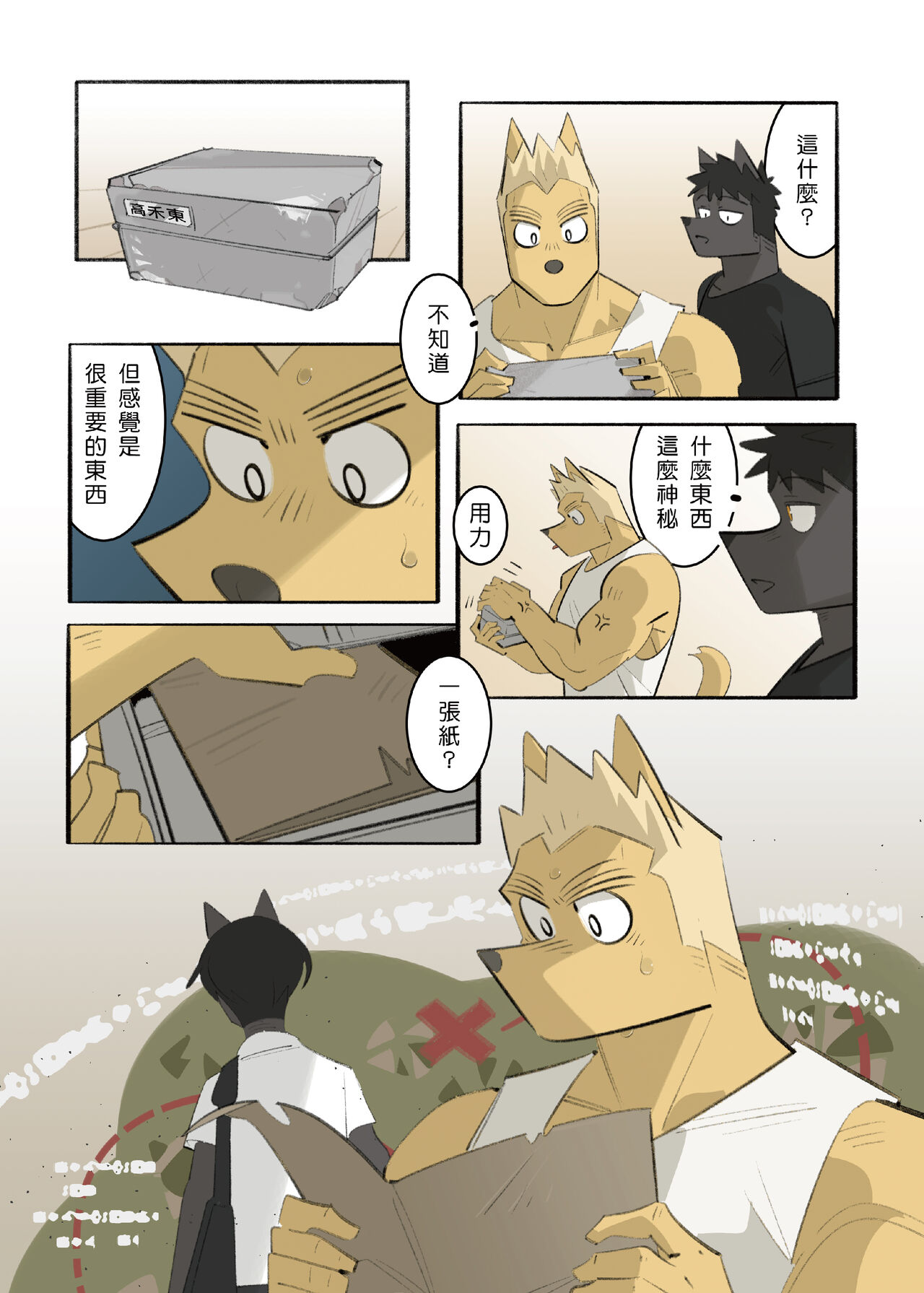 My Roommate is a Straight Man page 3 full