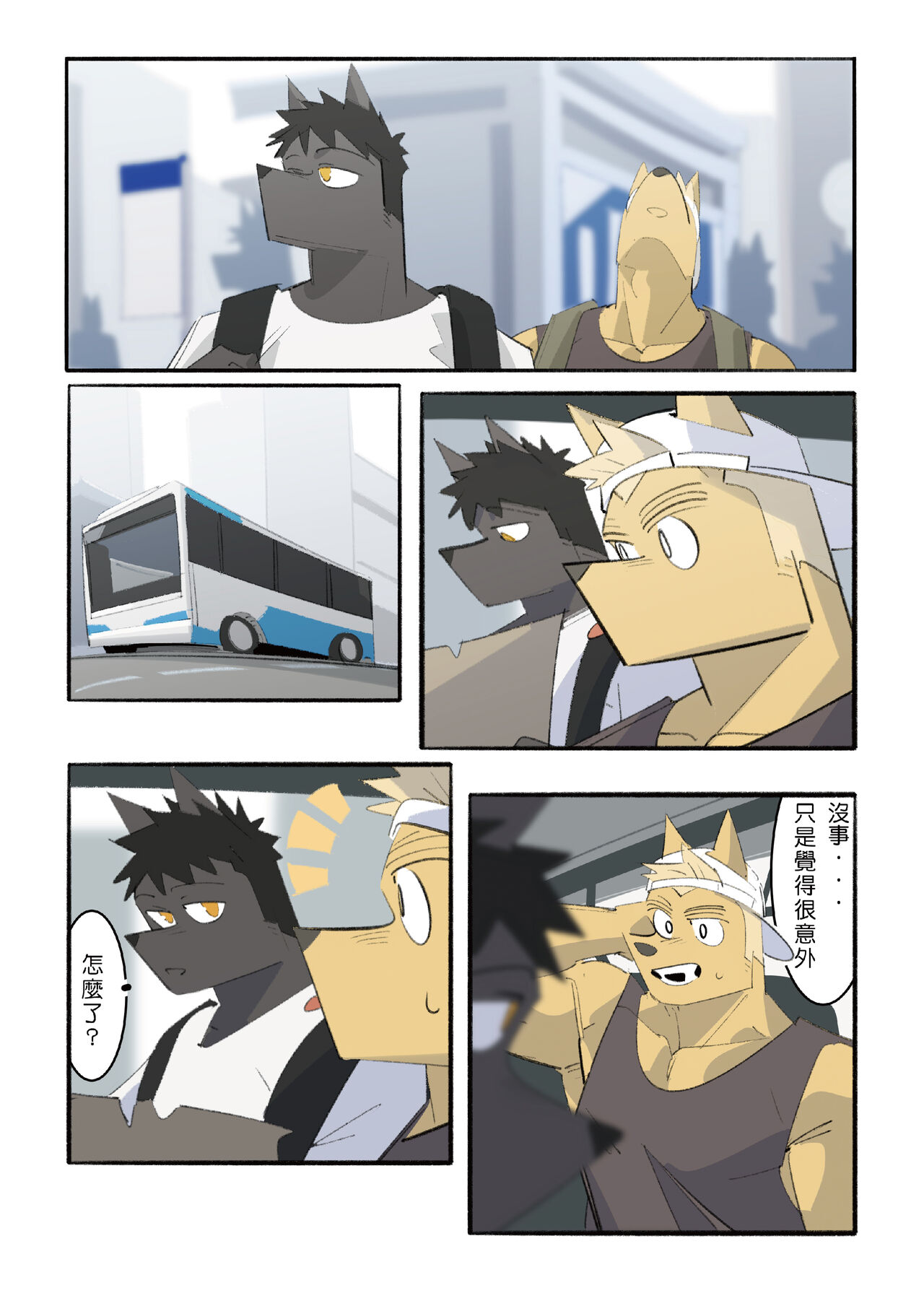 My Roommate is a Straight Man page 6 full