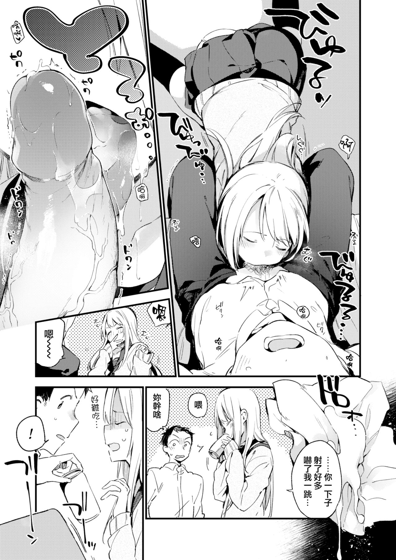 迷い猫 page 7 full