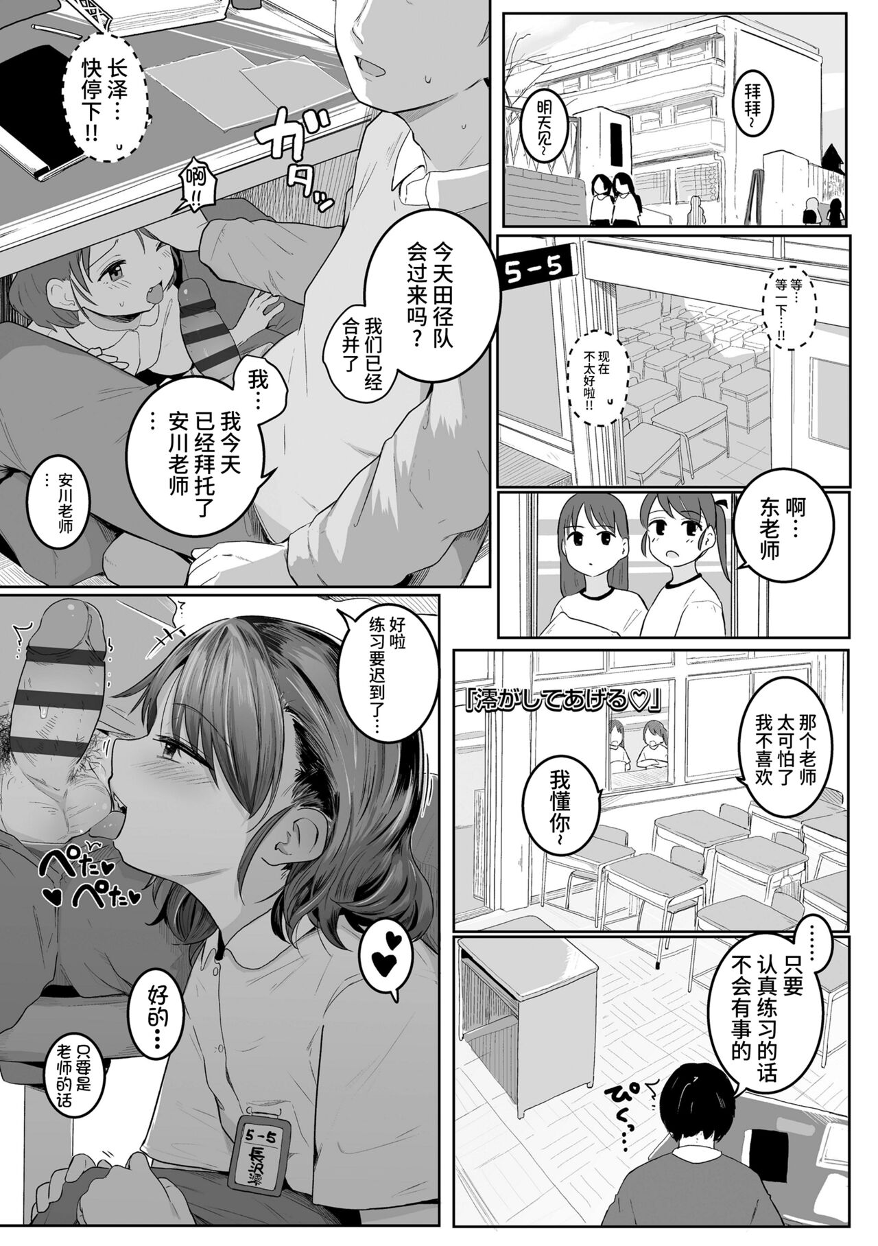 澪がしてあげる page 1 full