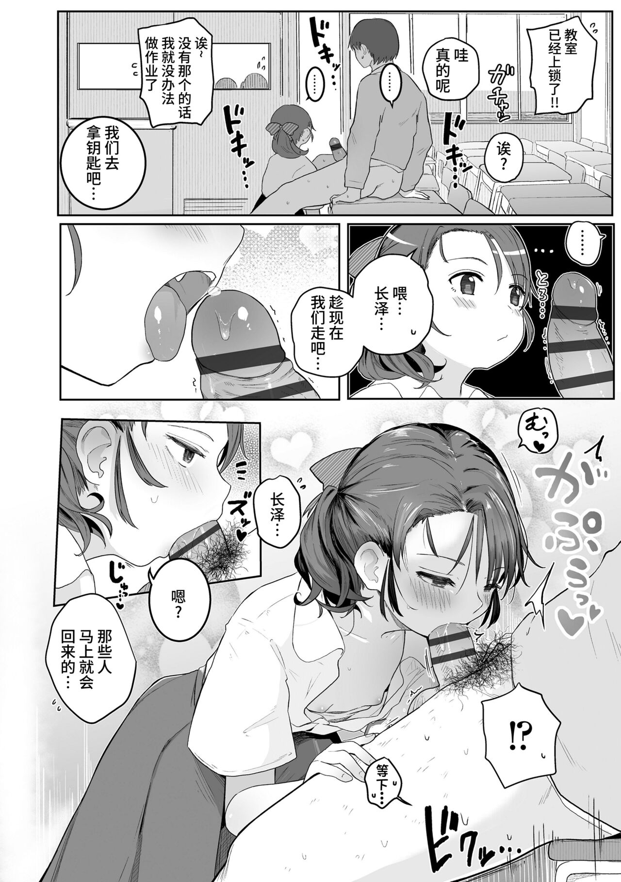 澪がしてあげる page 10 full